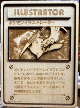 Load image into Gallery viewer, Pokémon Card - laser engraved and cut